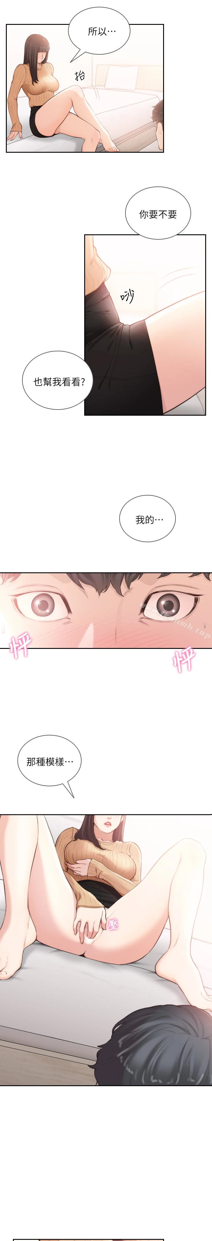 前女友 - 第42话-汝贞的秘密性幻想 - page 17