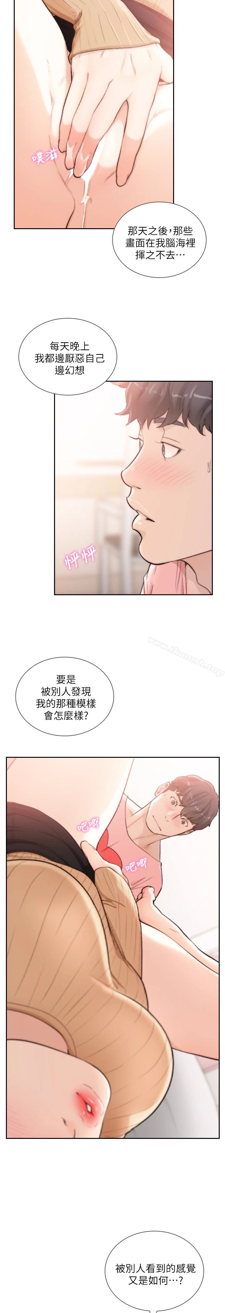 前女友 - 第42话-汝贞的秘密性幻想 - page 18