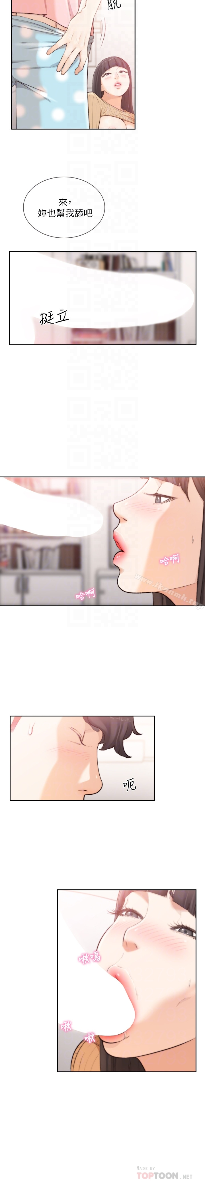 前女友 - 第42话-汝贞的秘密性幻想 - page 23