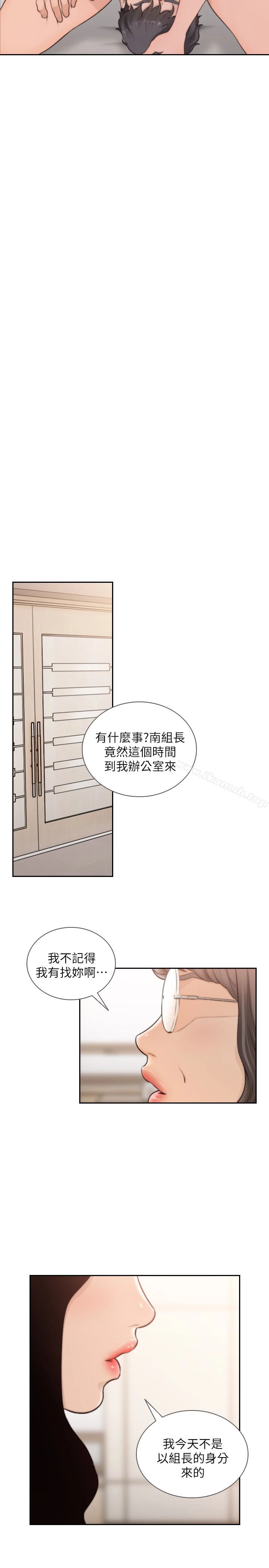 前女友 - 第42话-汝贞的秘密性幻想 - page 26
