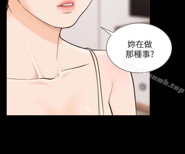 前女友 - 第35话-室友的危险提议 - page 8