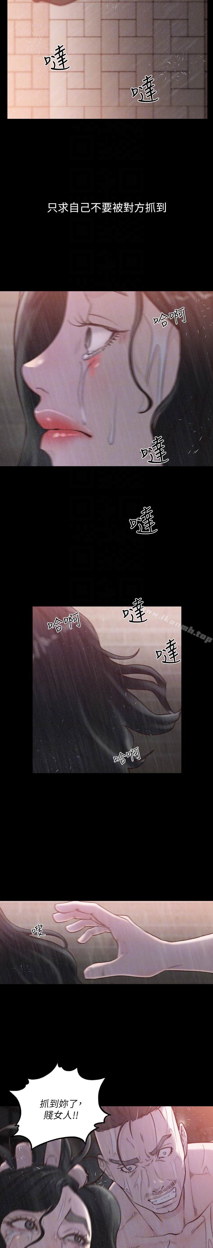 前女友 - 第35话-室友的危险提议 - page 19