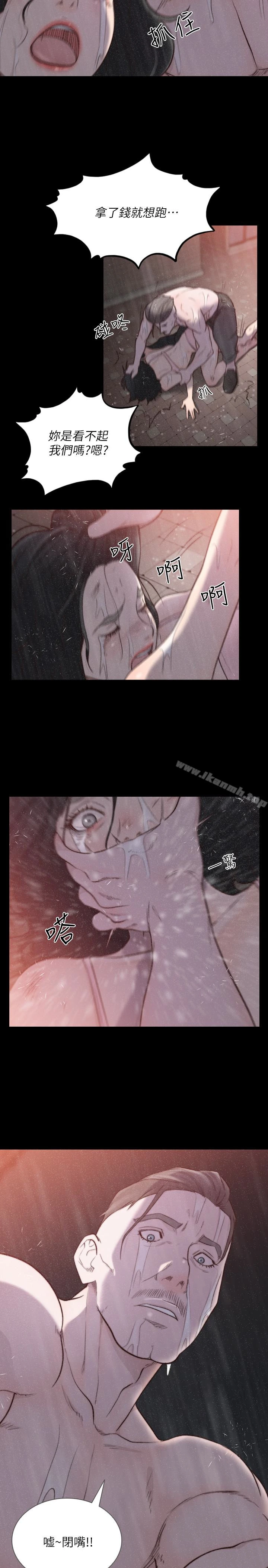 前女友 - 第35话-室友的危险提议 - page 20