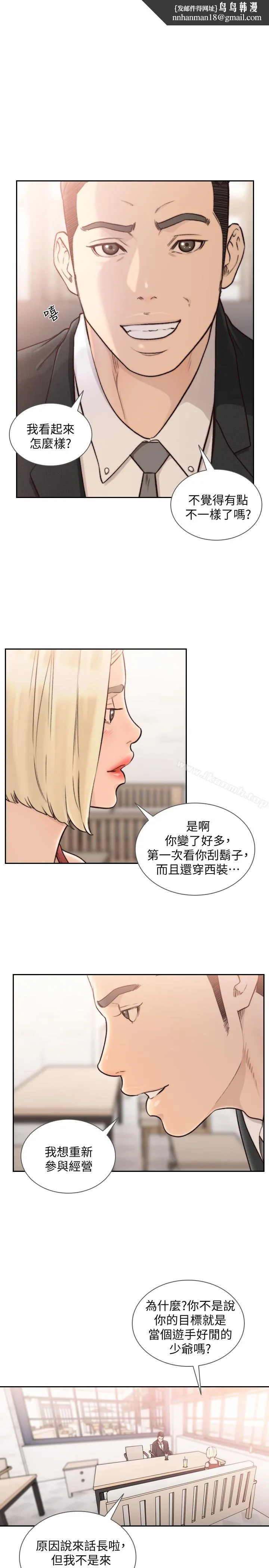 前女友 - 第34话-把我填得满满的 - page 1