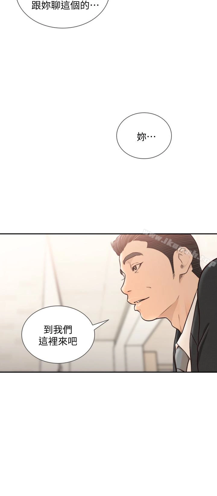 前女友 - 第34话-把我填得满满的 - page 2