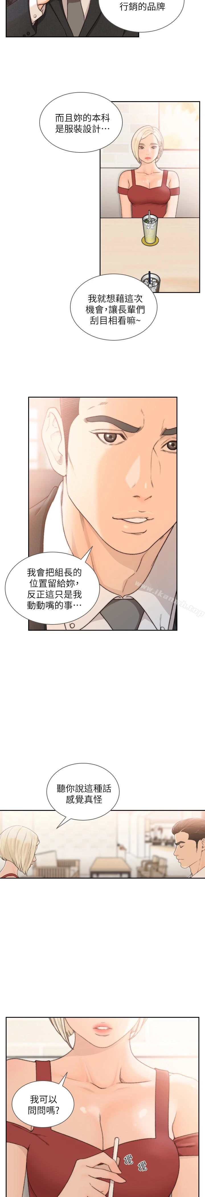 前女友 - 第34话-把我填得满满的 - page 4