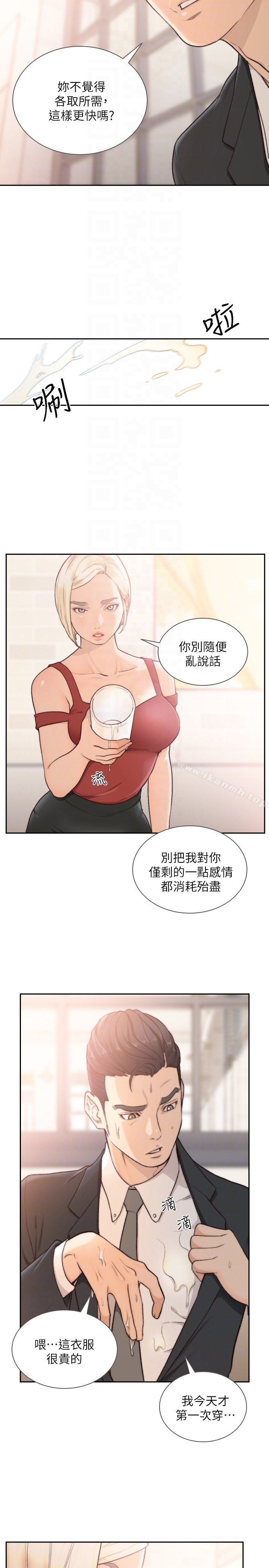 前女友 - 第34话-把我填得满满的 - page 7