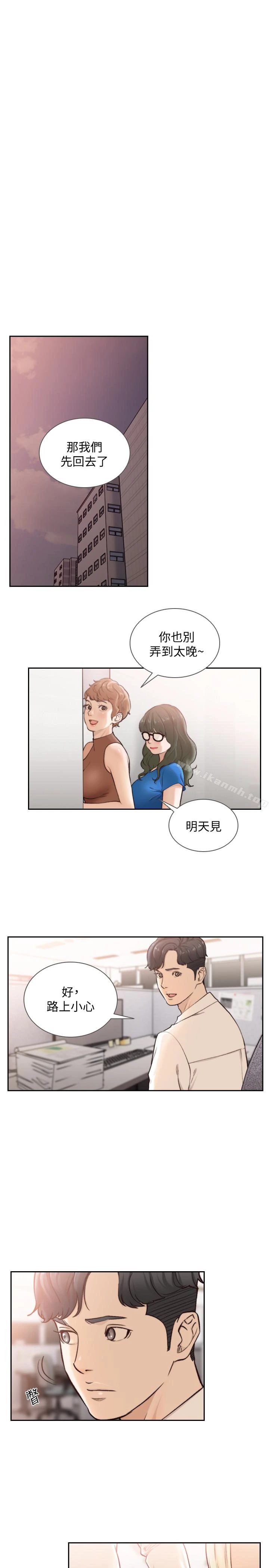 前女友 - 第34话-把我填得满满的 - page 9