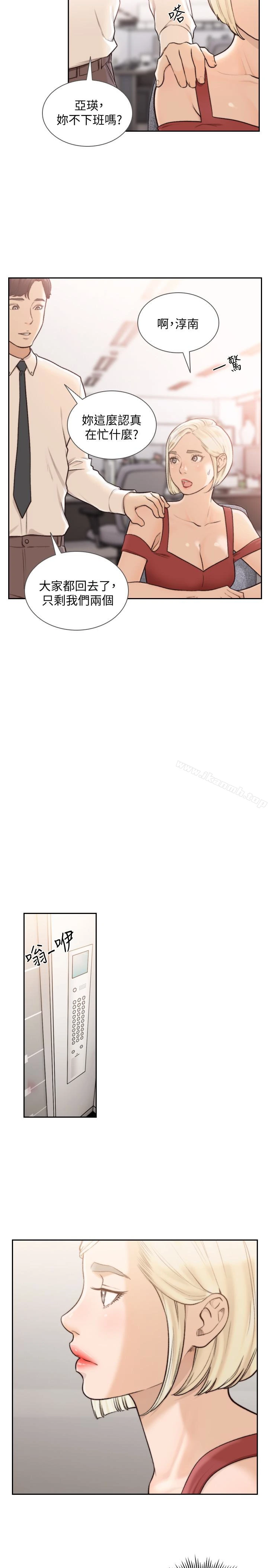 前女友 - 第34话-把我填得满满的 - page 10