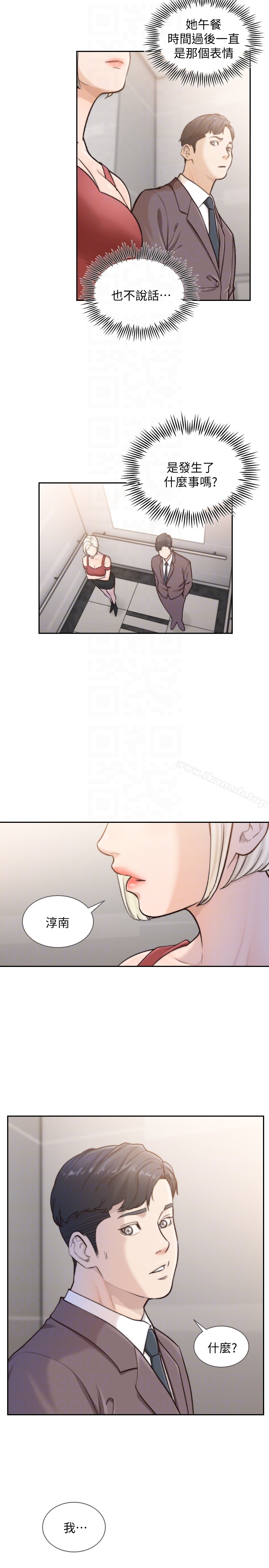 前女友 - 第34话-把我填得满满的 - page 11