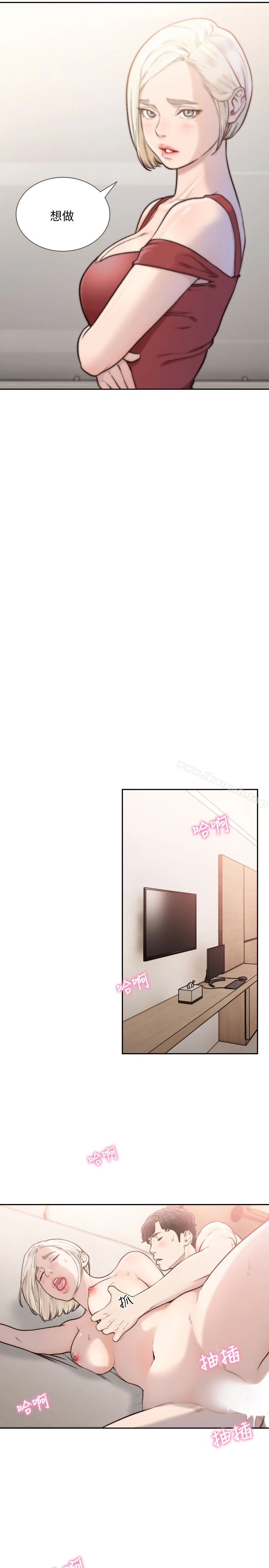 前女友 - 第34话-把我填得满满的 - page 12