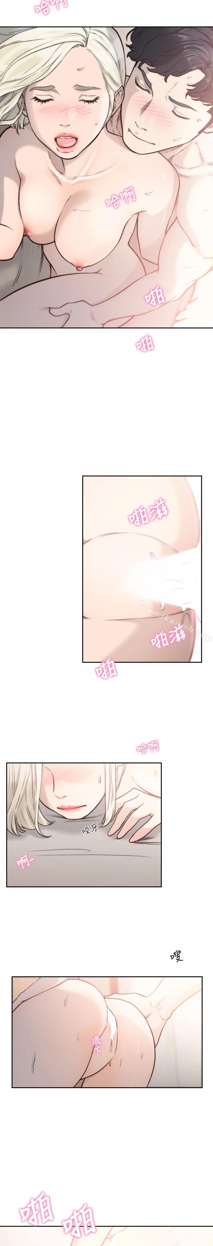 前女友 - 第34话-把我填得满满的 - page 13