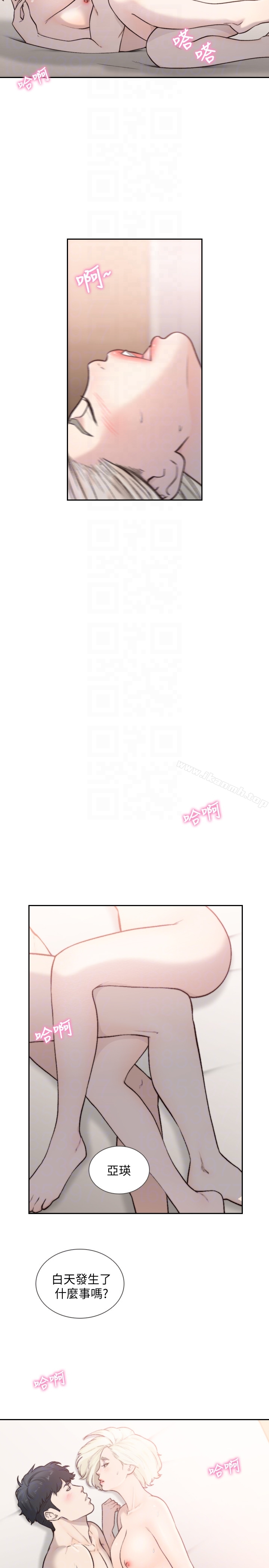 前女友 - 第34话-把我填得满满的 - page 15
