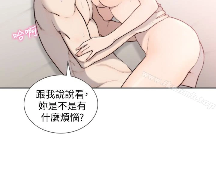 前女友 - 第34话-把我填得满满的 - page 16