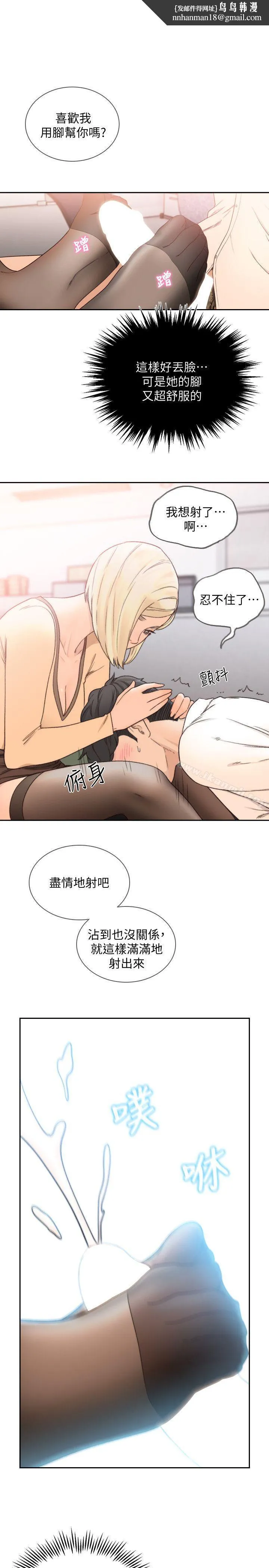 前女友 - 第30话-珠里妳怎么会在这里? - page 1