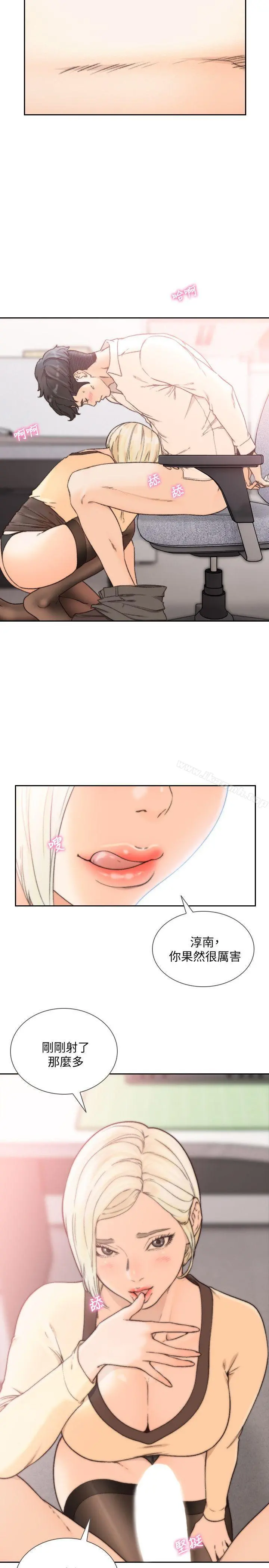 前女友 - 第30话-珠里妳怎么会在这里? - page 4