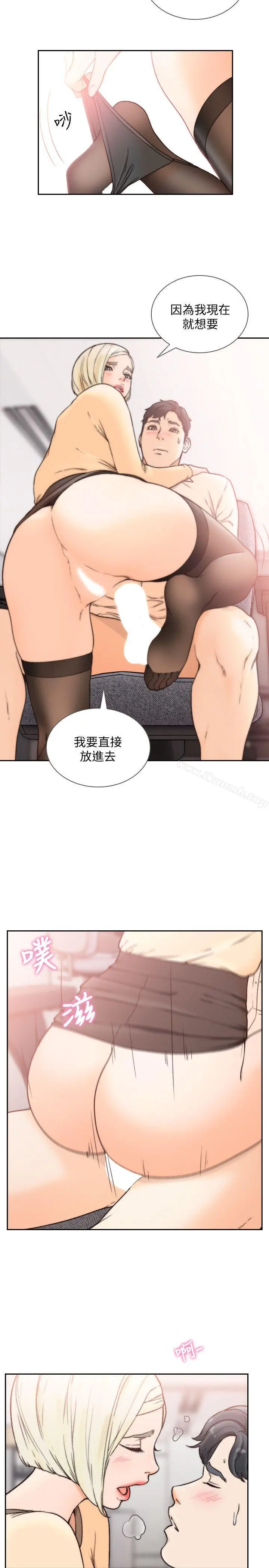前女友 - 第30话-珠里妳怎么会在这里? - page 6