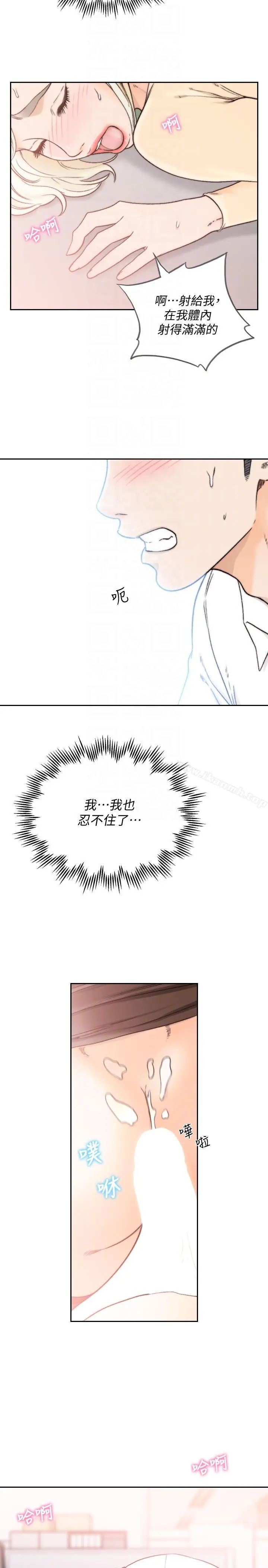 前女友 - 第30话-珠里妳怎么会在这里? - page 13