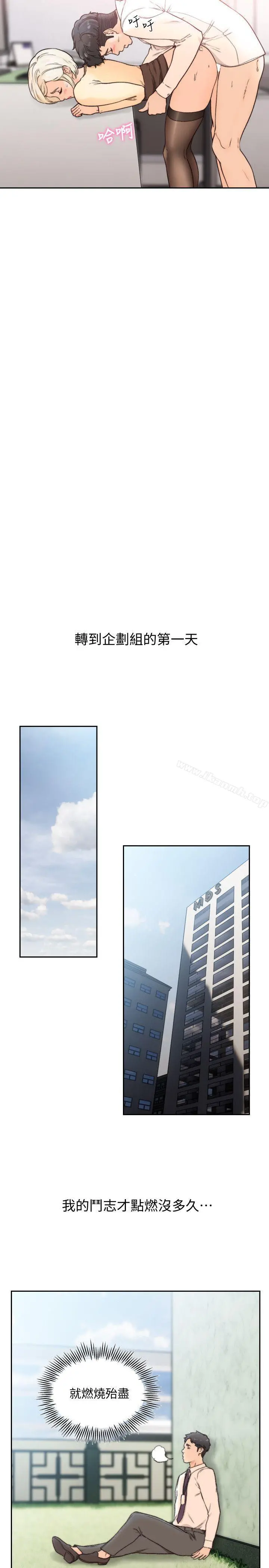 前女友 - 第30话-珠里妳怎么会在这里? - page 14