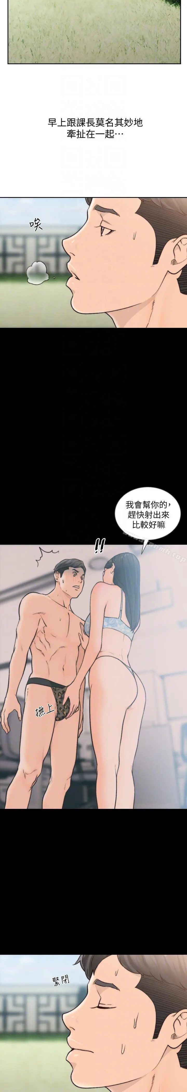 前女友 - 第30话-珠里妳怎么会在这里? - page 15