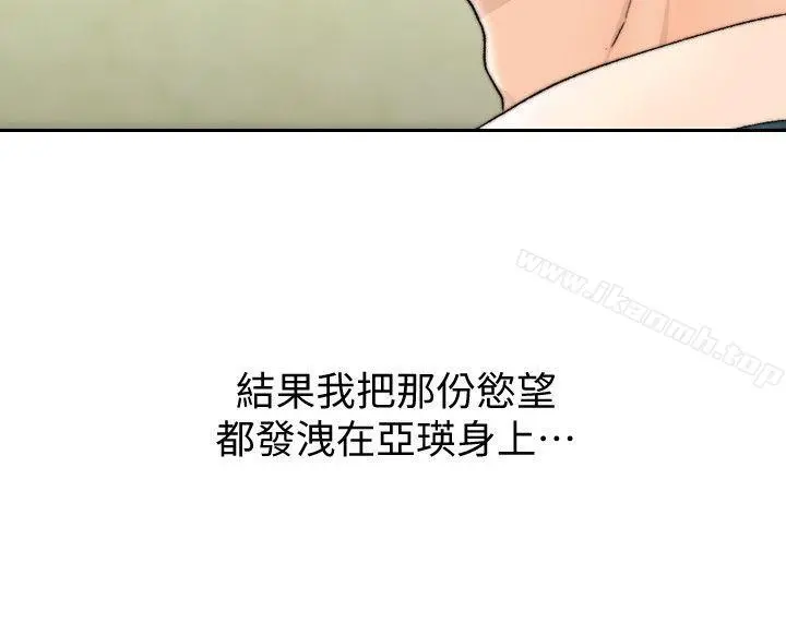 前女友 - 第30话-珠里妳怎么会在这里? - page 16