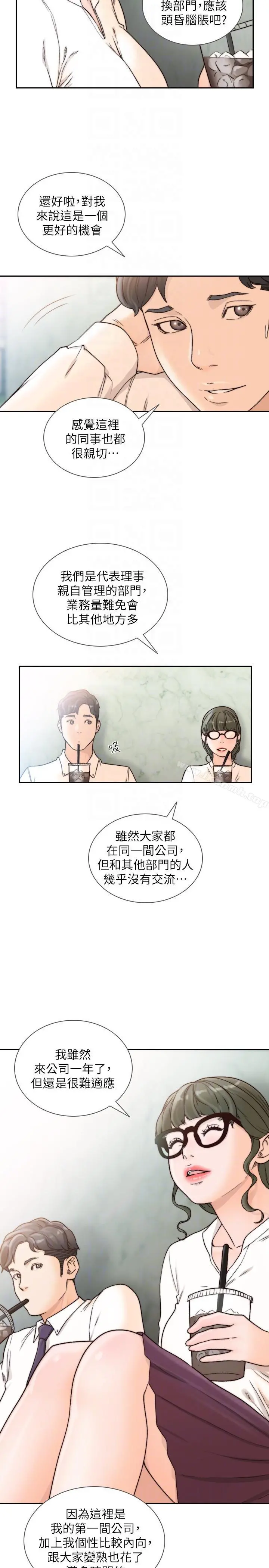 前女友 - 第30话-珠里妳怎么会在这里? - page 19