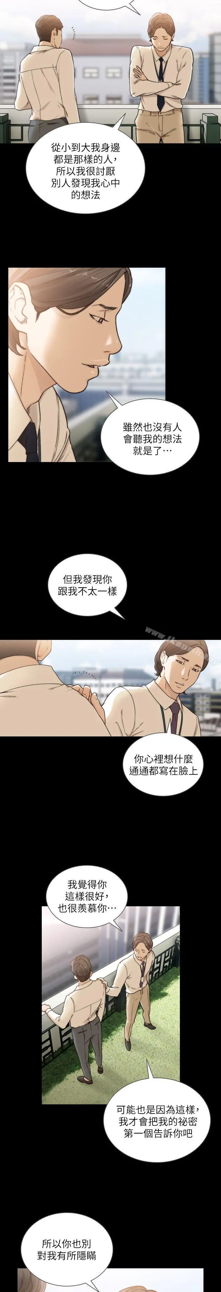前女友 - 第30话-珠里妳怎么会在这里? - page 22