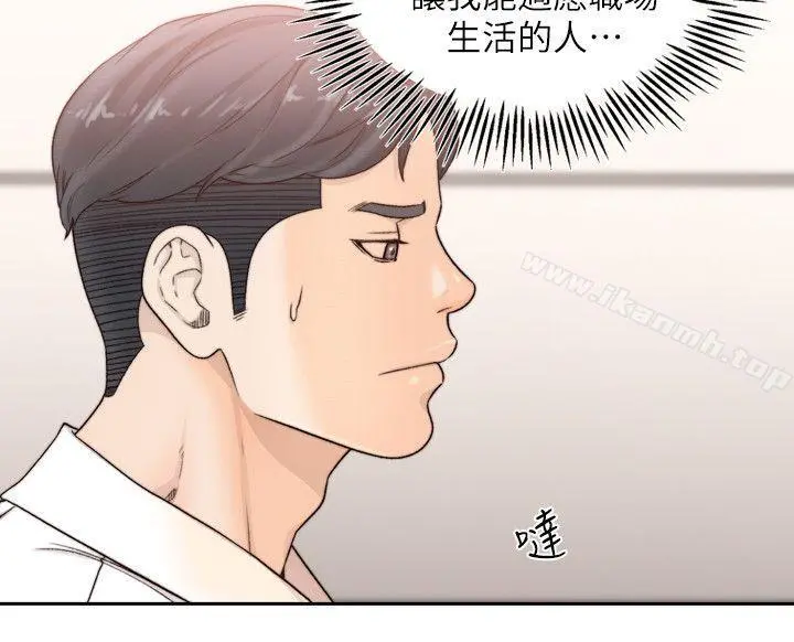 前女友 - 第30话-珠里妳怎么会在这里? - page 24