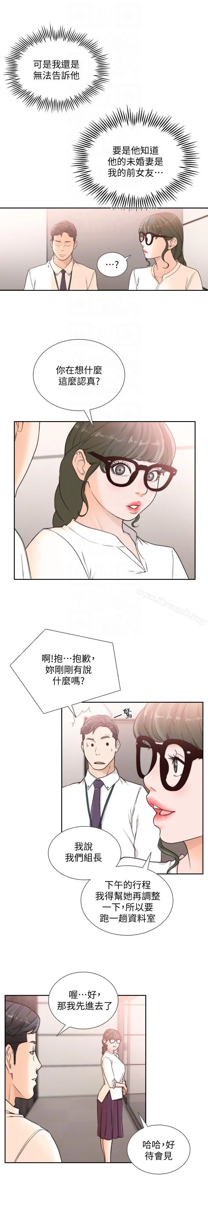 前女友 - 第30话-珠里妳怎么会在这里? - page 25