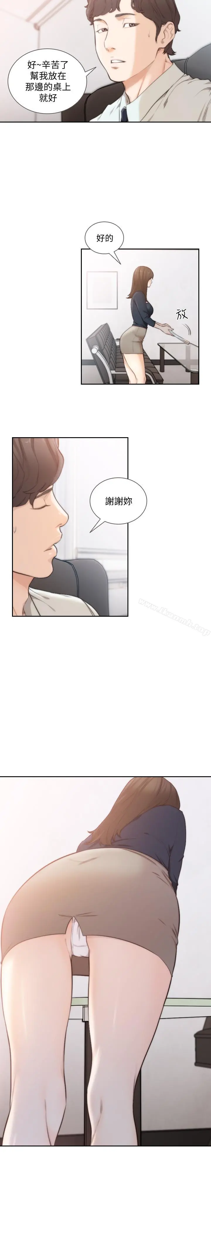 前女友 - 最终话-淳男造就的未来 - page 3