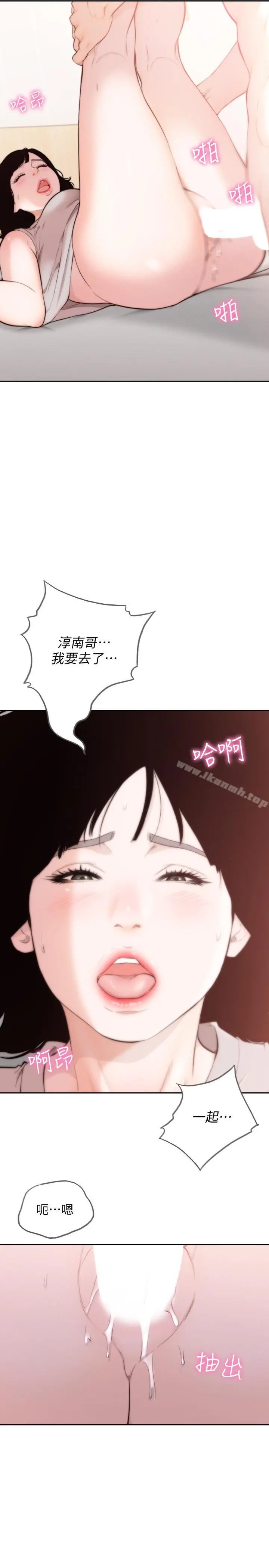 前女友 - 最终话-淳男造就的未来 - page 20