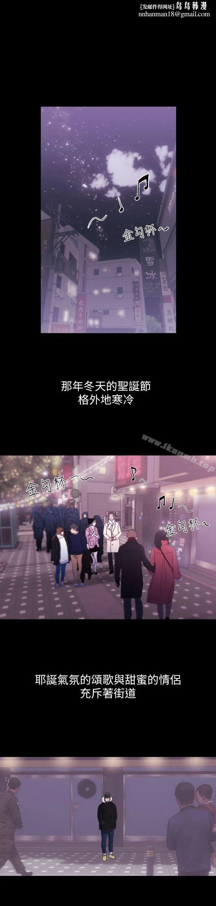 前女友 - 第1话-难忘的夜晚 - page 1