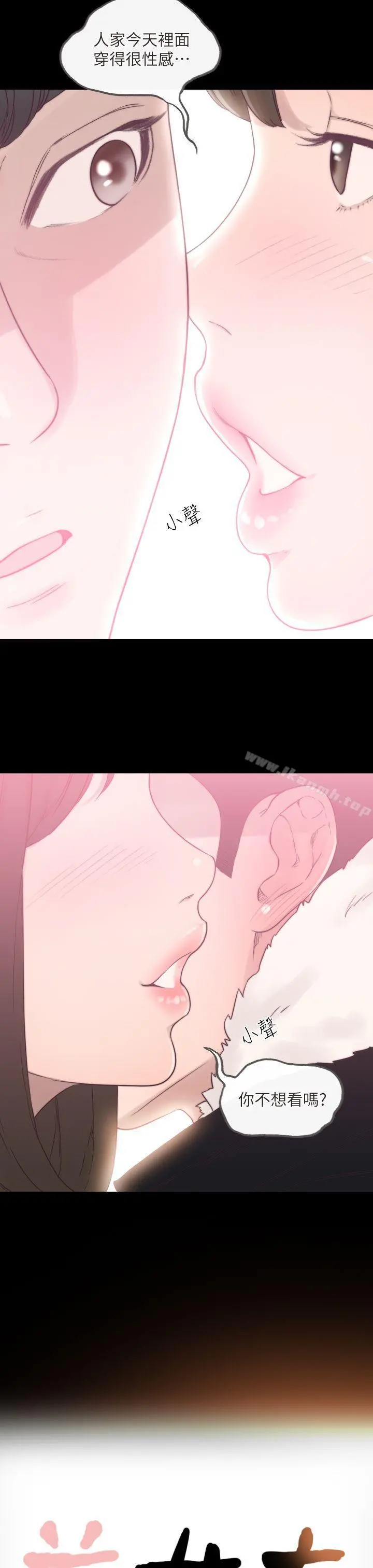 前女友 - 第1话-难忘的夜晚 - page 7