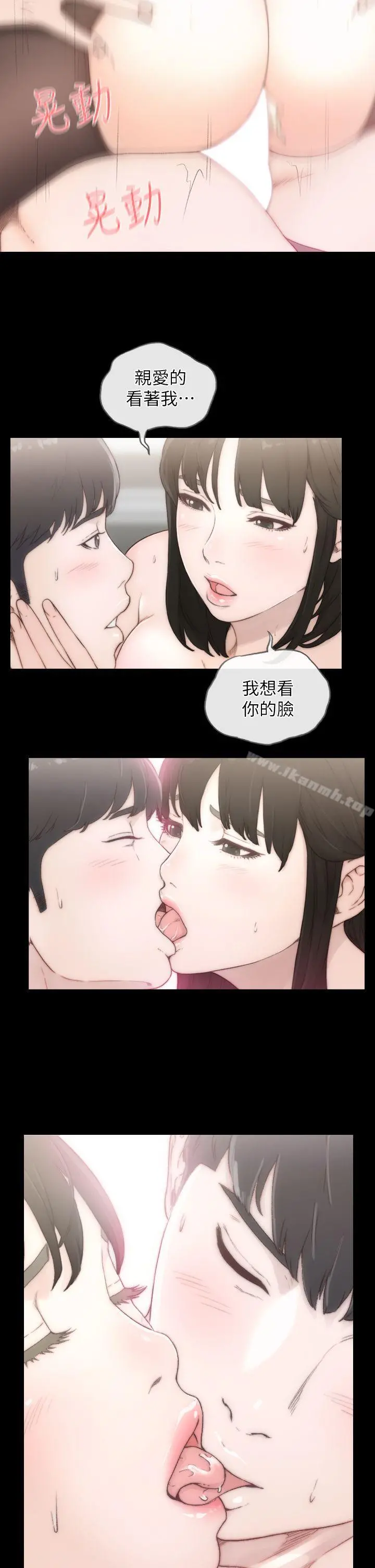 前女友 - 第1话-难忘的夜晚 - page 12