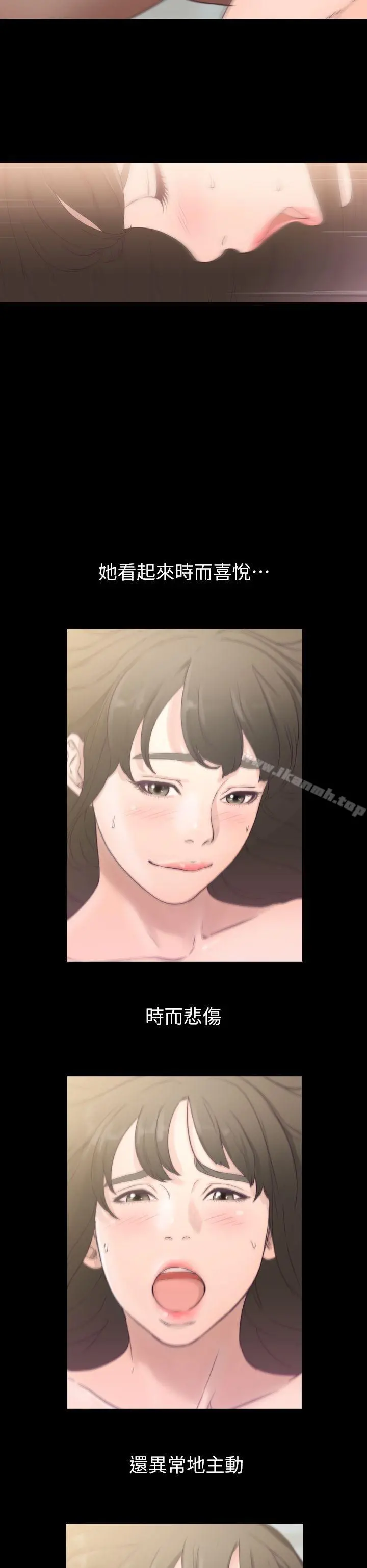 前女友 - 第1话-难忘的夜晚 - page 16