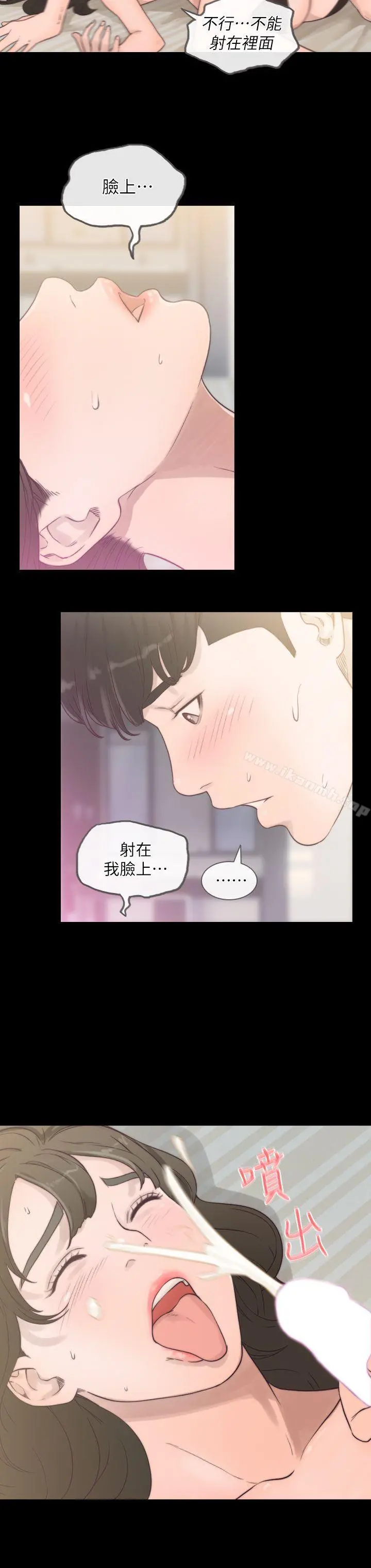 前女友 - 第1话-难忘的夜晚 - page 18