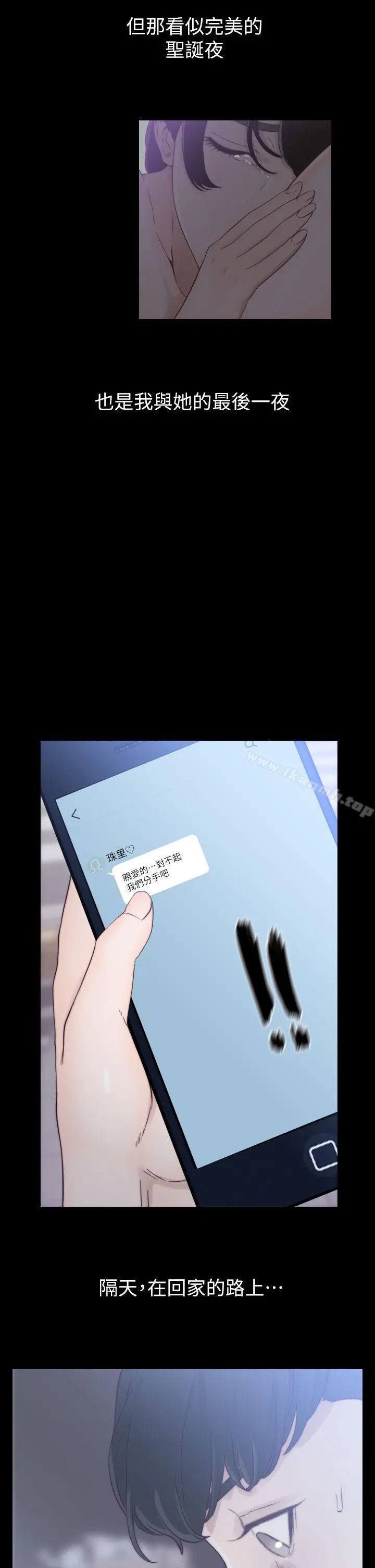前女友 - 第1话-难忘的夜晚 - page 22