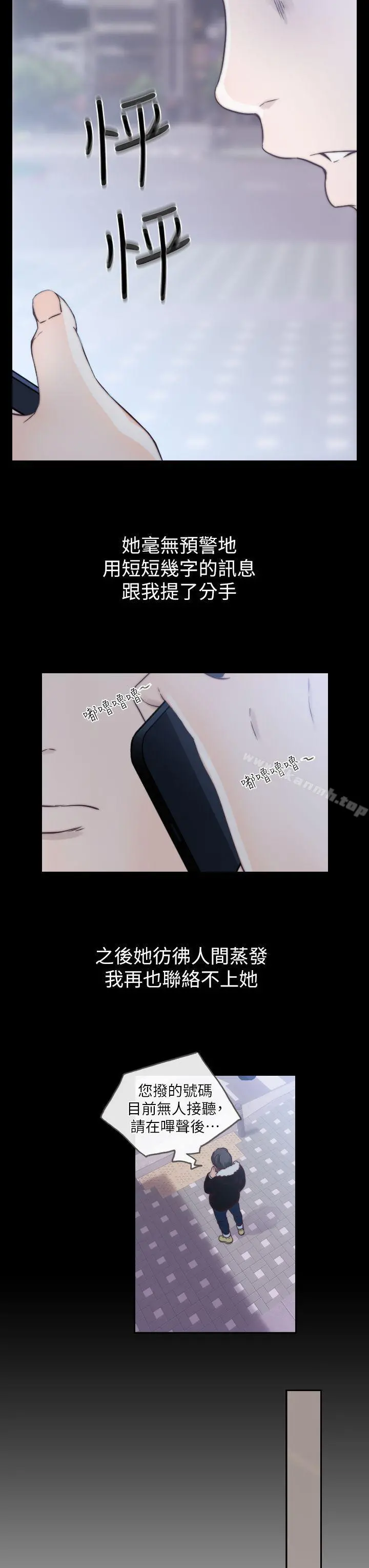 前女友 - 第1话-难忘的夜晚 - page 23