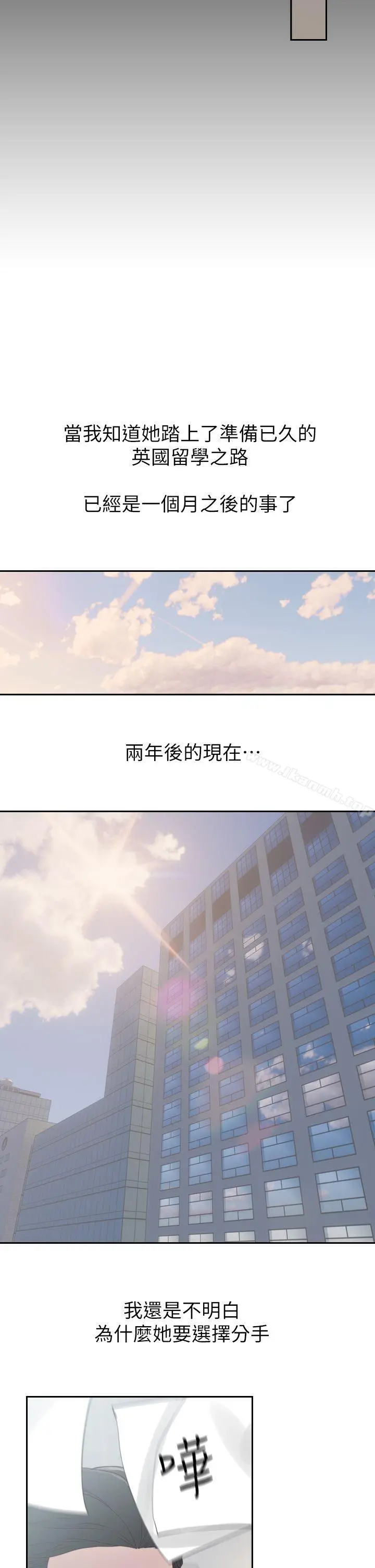 前女友 - 第1话-难忘的夜晚 - page 24