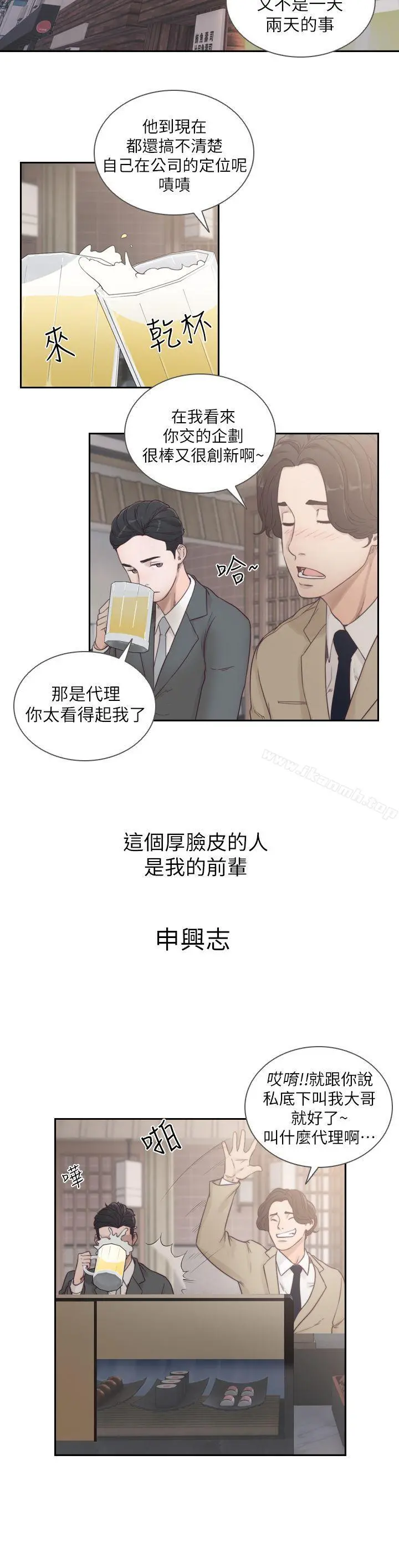 前女友 - 第1话-难忘的夜晚 - page 26