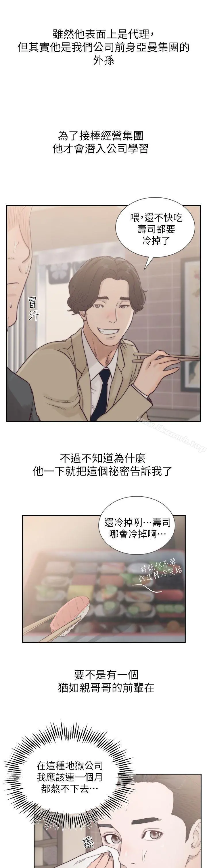 前女友 - 第1话-难忘的夜晚 - page 27
