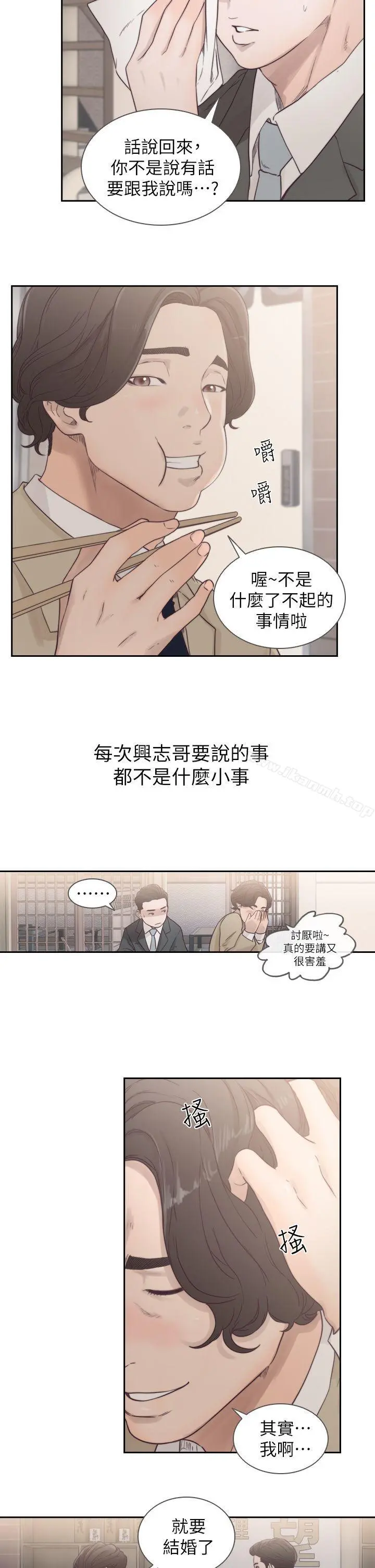 前女友 - 第1话-难忘的夜晚 - page 28