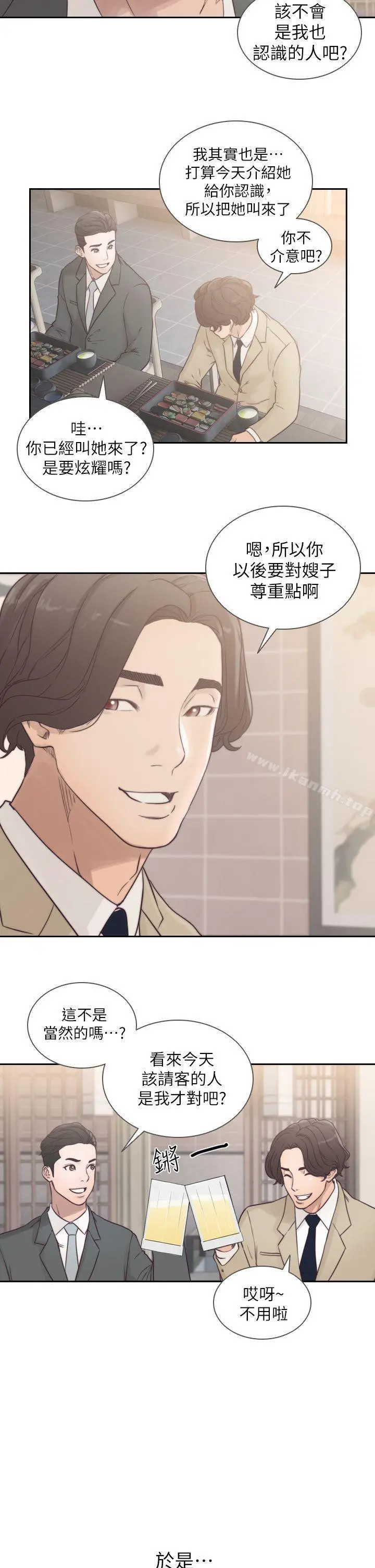 前女友 - 第1话-难忘的夜晚 - page 30