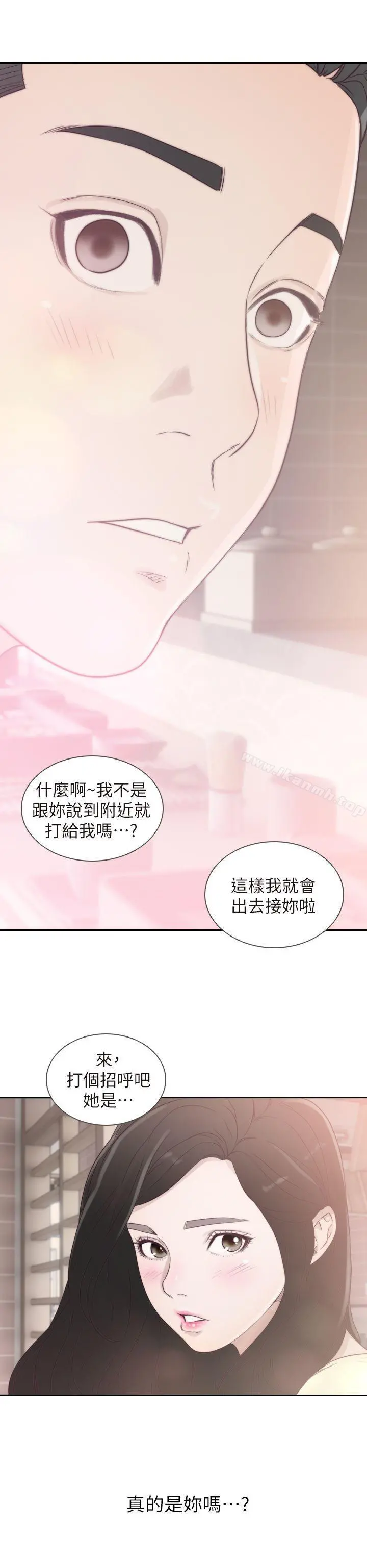 前女友 - 第1话-难忘的夜晚 - page 32