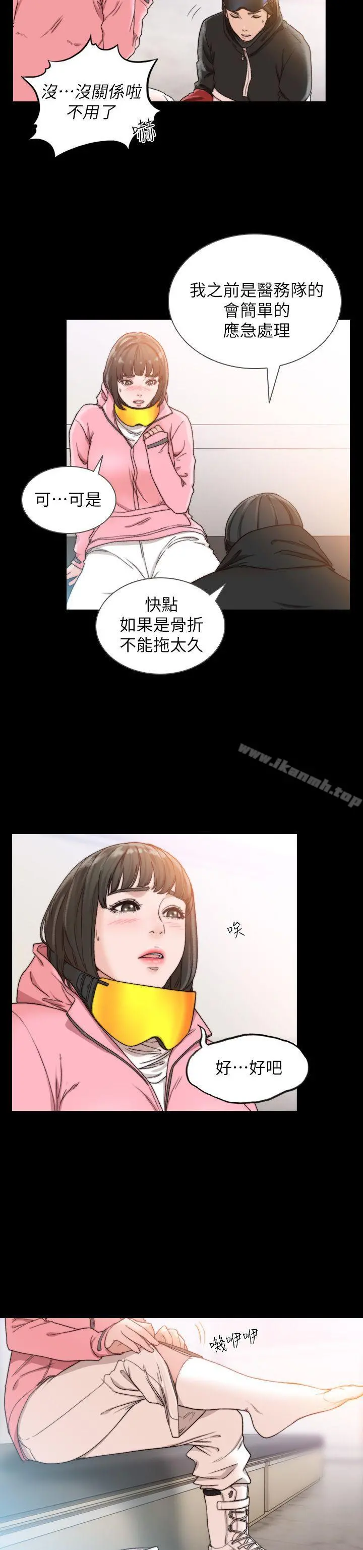 前女友 - 第13话-珠里令人怀念的滋味 - page 6