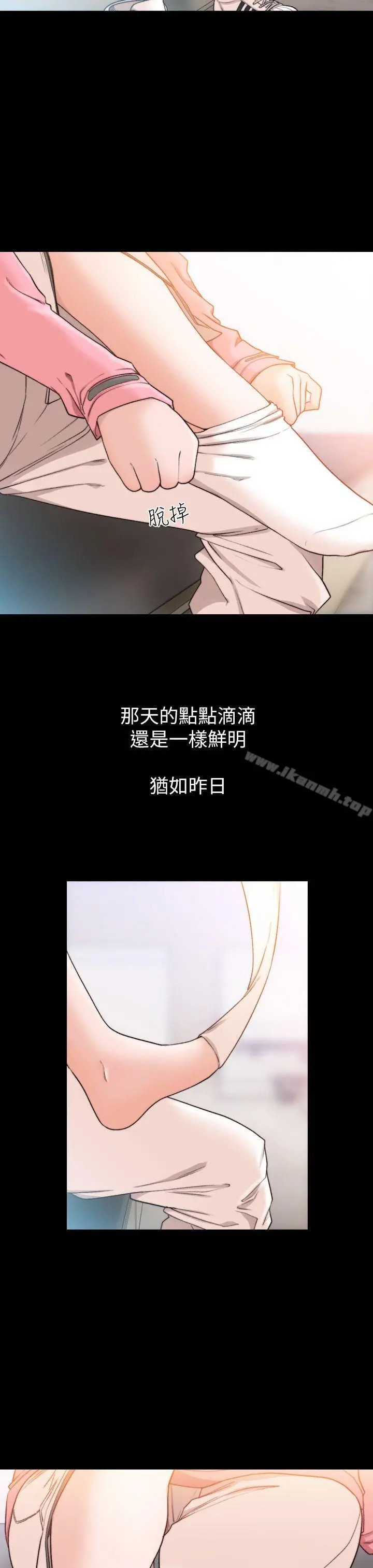 前女友 - 第13话-珠里令人怀念的滋味 - page 7