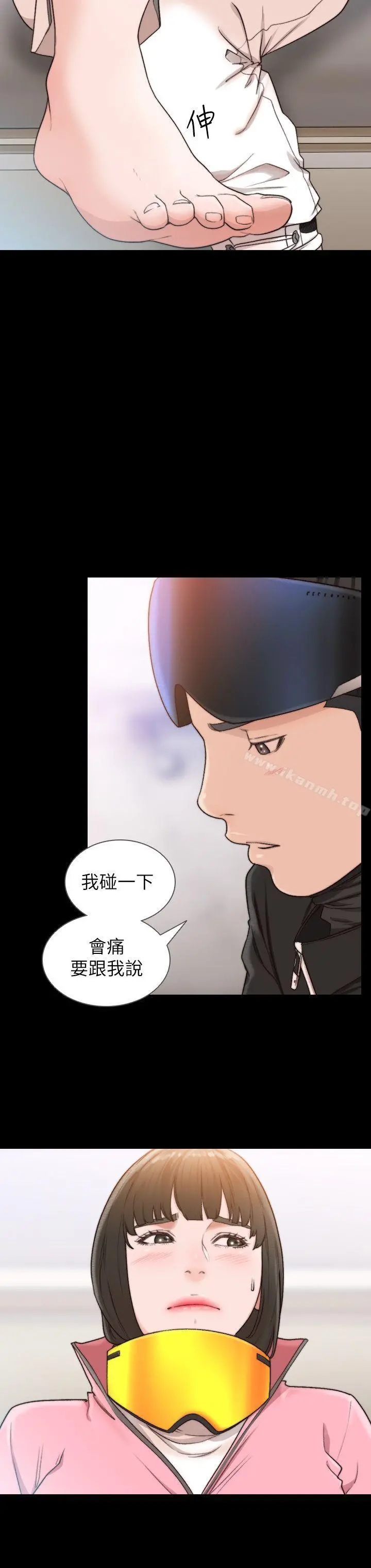 前女友 - 第13话-珠里令人怀念的滋味 - page 8