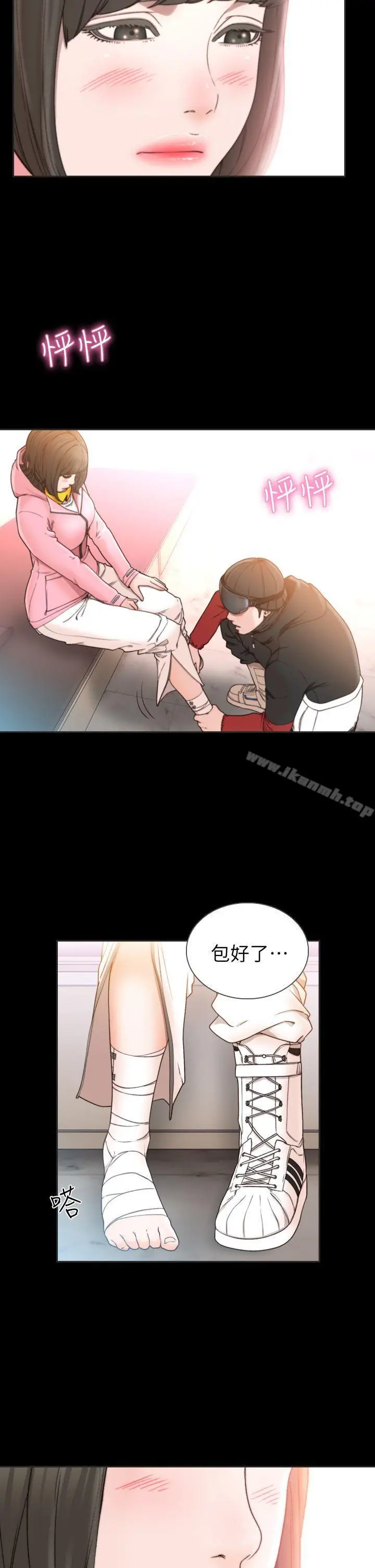 前女友 - 第13话-珠里令人怀念的滋味 - page 12