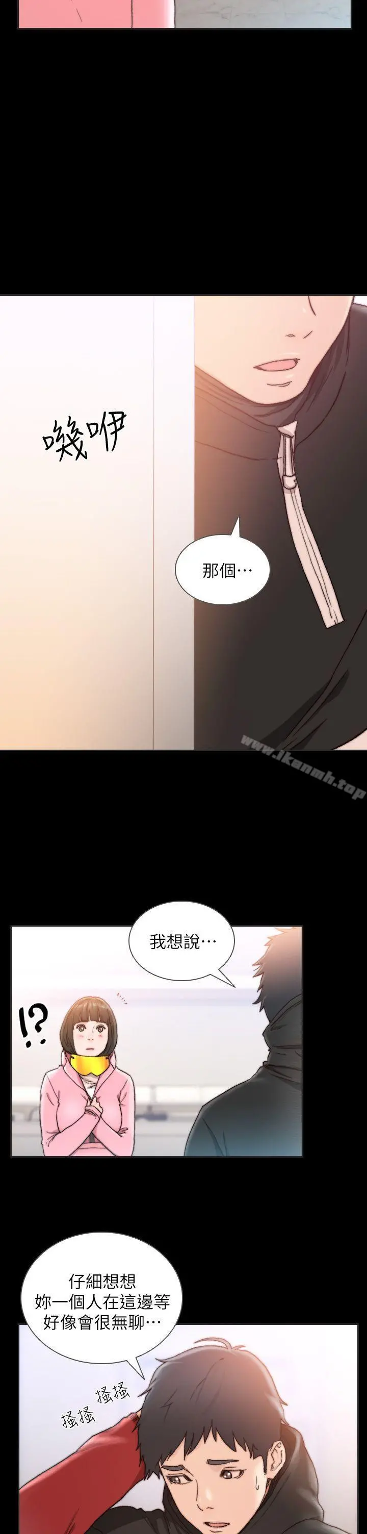 前女友 - 第13话-珠里令人怀念的滋味 - page 15