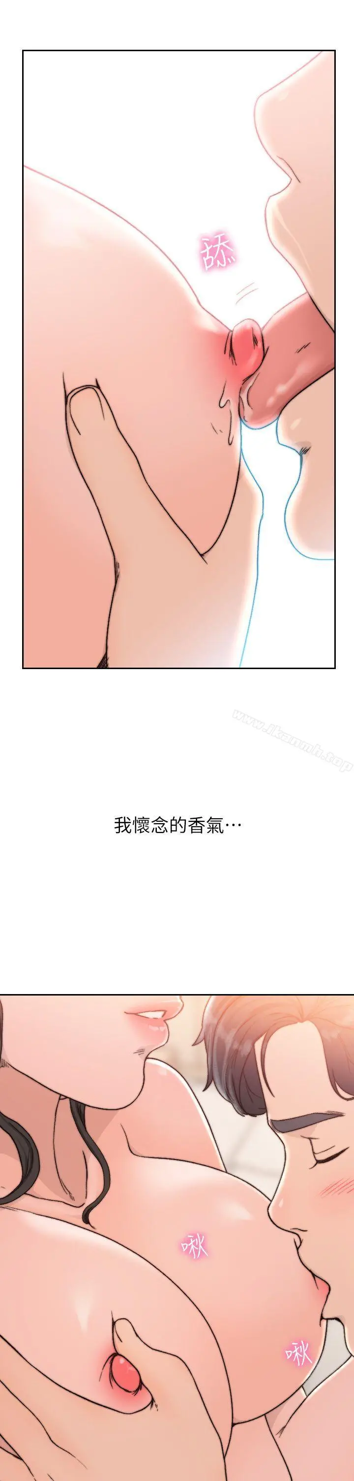 前女友 - 第13话-珠里令人怀念的滋味 - page 21